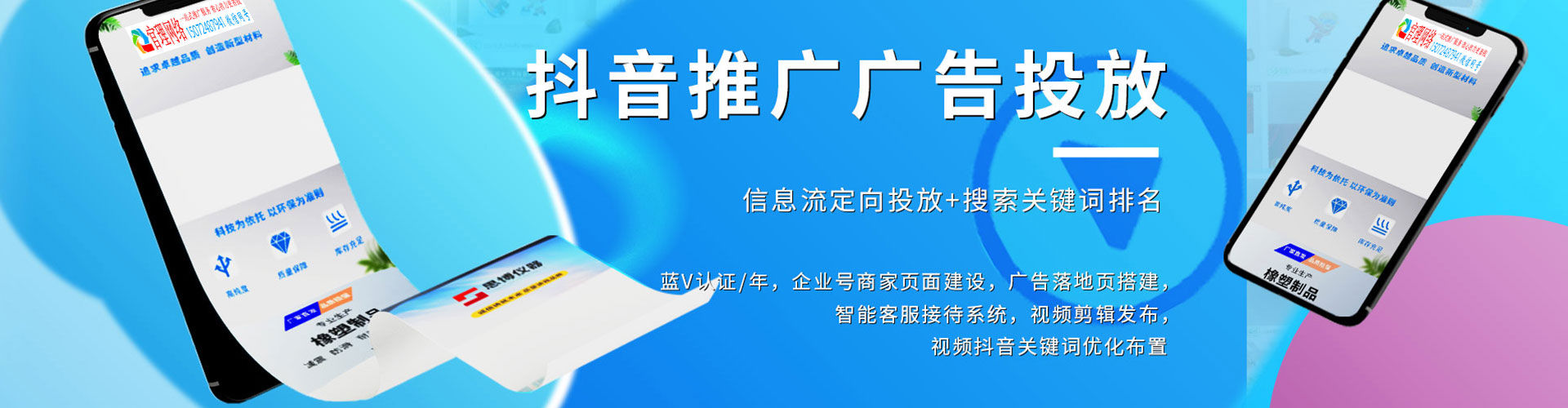 永修信息流推广